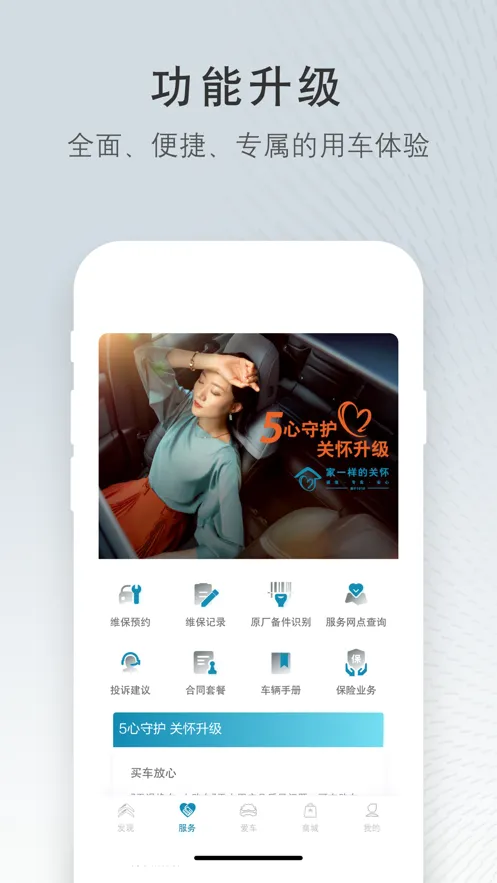 东风雪铁龙安卓版手机版 东风雪铁龙安卓版手机版