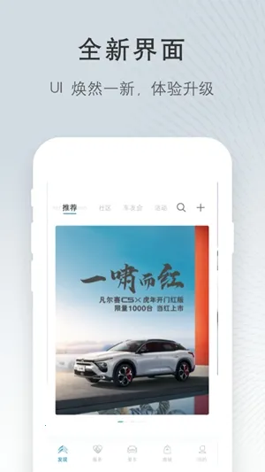 ����ѩ������׿���ֻ���v5.7.1 �ٷ������ͼ4