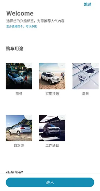 东风雪铁龙安卓版手机版 东风雪铁龙安卓版手机版