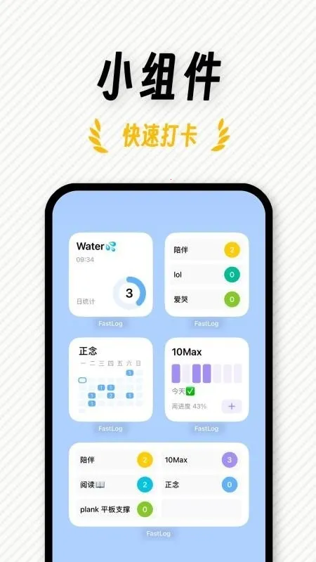 FastLog��׿���ֻ���v1.0.1 ��Ѱ��ͼ2