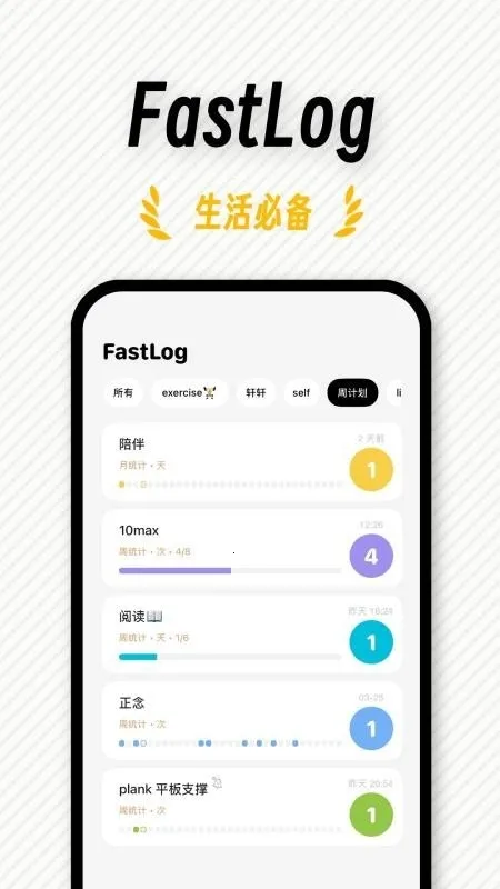 FastLog��׿���ֻ���v1.0.1 ��Ѱ��ͼ0