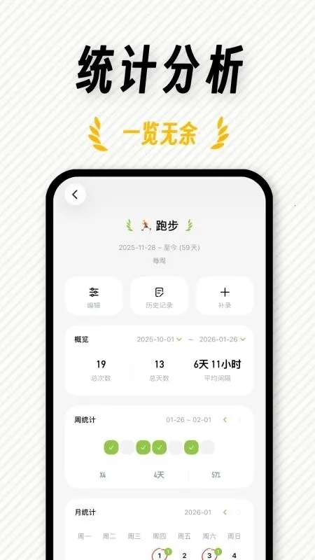 FastLog��׿���ֻ���v1.0.1 ��Ѱ��ͼ4