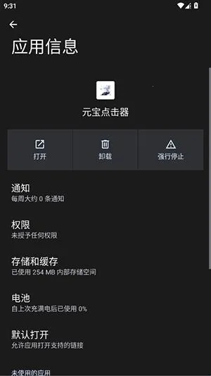 元宝点击器2026官方最新版本 元宝点击器2026官方最新版本