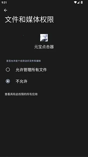 Ԫ�������2026�ٷ����°汾vy �ֻ����ͼ3