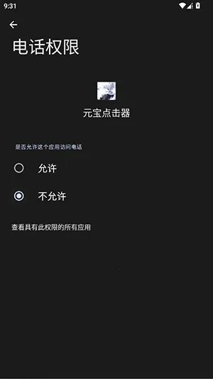 Ԫ�������2026�ٷ����°汾vy �ֻ����ͼ4