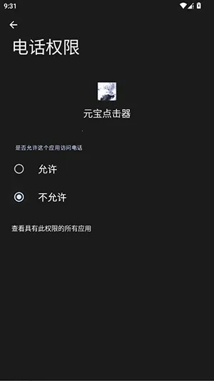 Ԫ�������2026�ٷ����°汾vy �ֻ����ͼ2