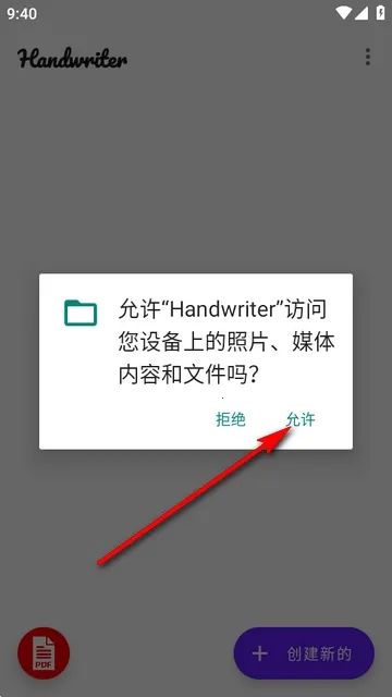 Handwriter��дӢ�����������߰�׿���ֻ���v1.7.5 �ٷ������ͼ4