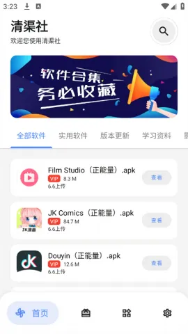 ������(��Դ����ƽ̨)v9.0.0 �ٷ������ͼ4