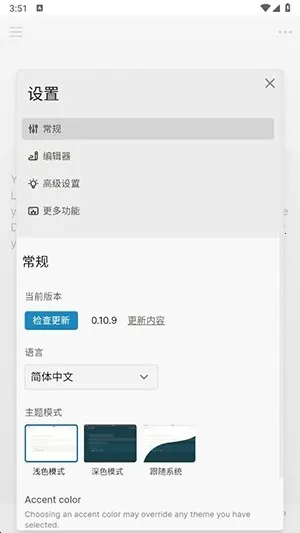 Logseq(֪ʶ����ƽ̨)v0.10.15 �ٷ������ͼ4