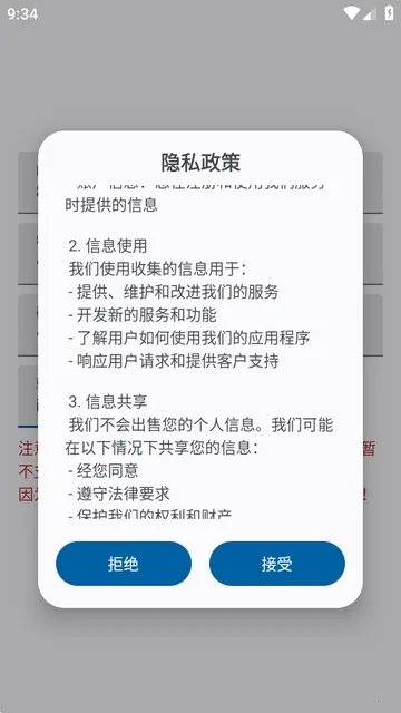 xradiantģ��2026�ٷ�����v3.0.1 ��׿���ͼ3