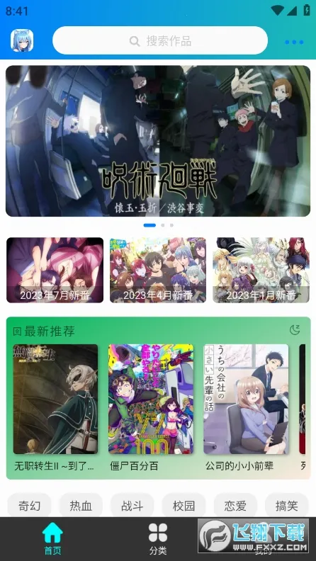 ��������APP�������°�v3.0.2 �ֻ����ͼ1