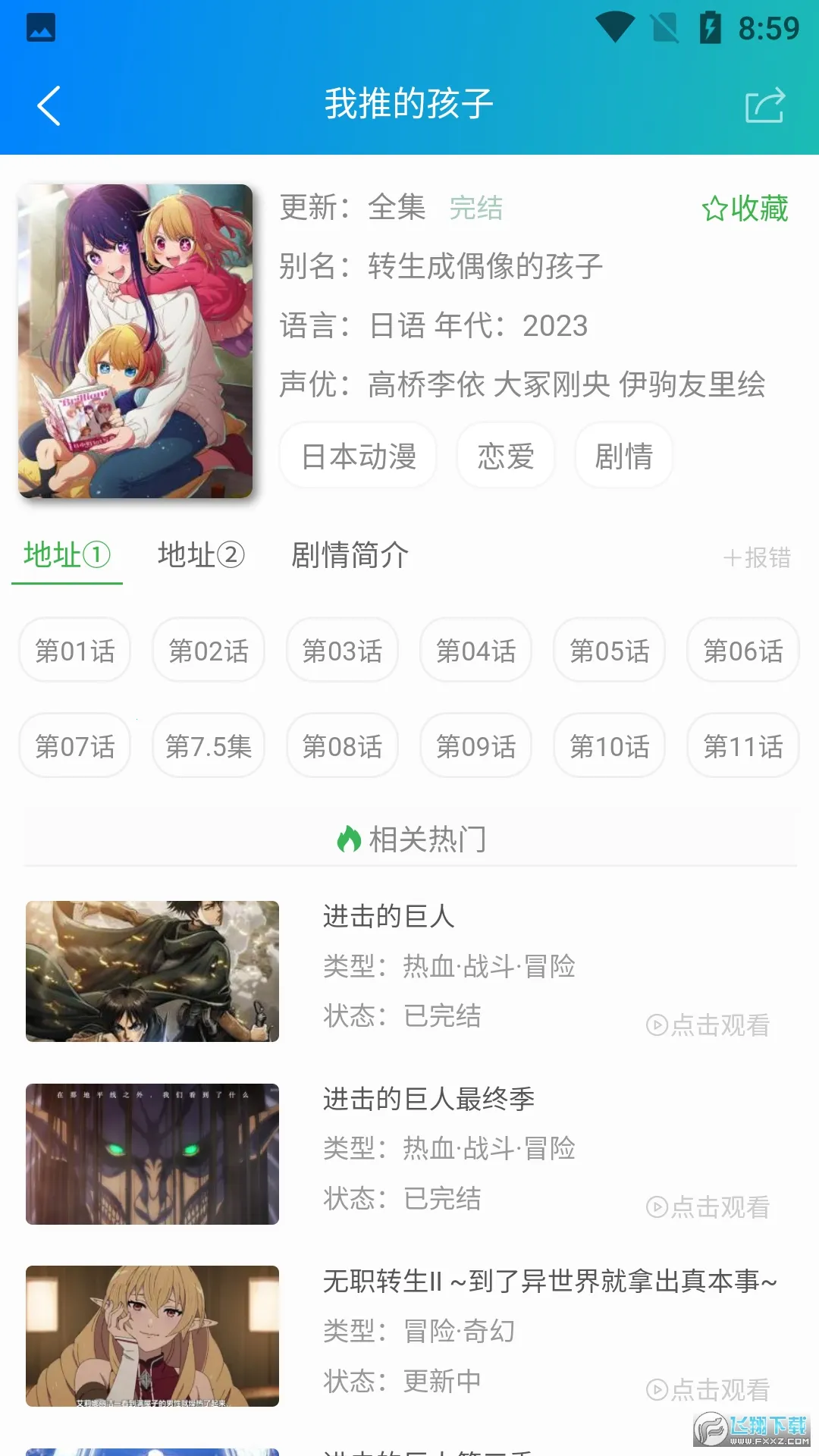 ��������APP�������°�