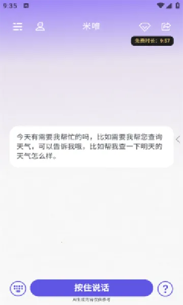 �ð�AI(ҽ�Ʒ�������)v4.0.2 ��׿���ͼ2