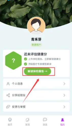 好伴AI(医疗服务软件) 好伴AI(医疗服务软件)