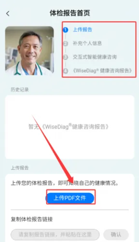 好伴AI(医疗服务软件) 好伴AI(医疗服务软件)