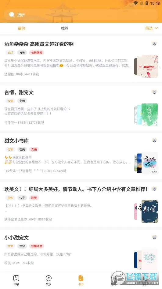 ī���(С˵�Ķ�Ӧ��)v1.1.7 �ٷ������ͼ1