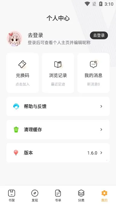 ī���(С˵�Ķ�Ӧ��)v1.1.7 �ٷ������ͼ2