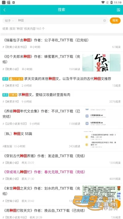 墨香阁(小说阅读应用) 墨香阁(小说阅读应用)