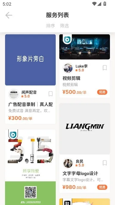 С��(����ְҵ׬Ǯƽ̨)v1.0.63 �ֻ����ͼ4