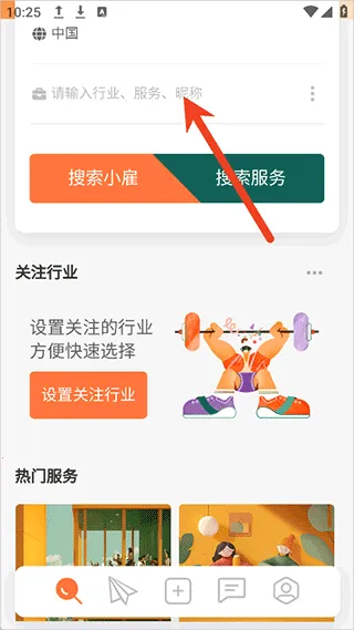 小雇(自由职业赚钱平台) 小雇(自由职业赚钱平台)