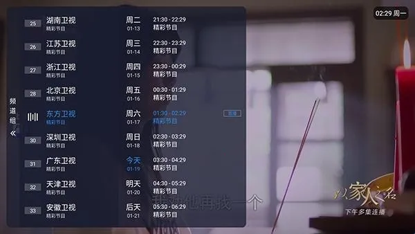 娜的小店TV(电视直播软件) 娜的小店TV(电视直播软件)