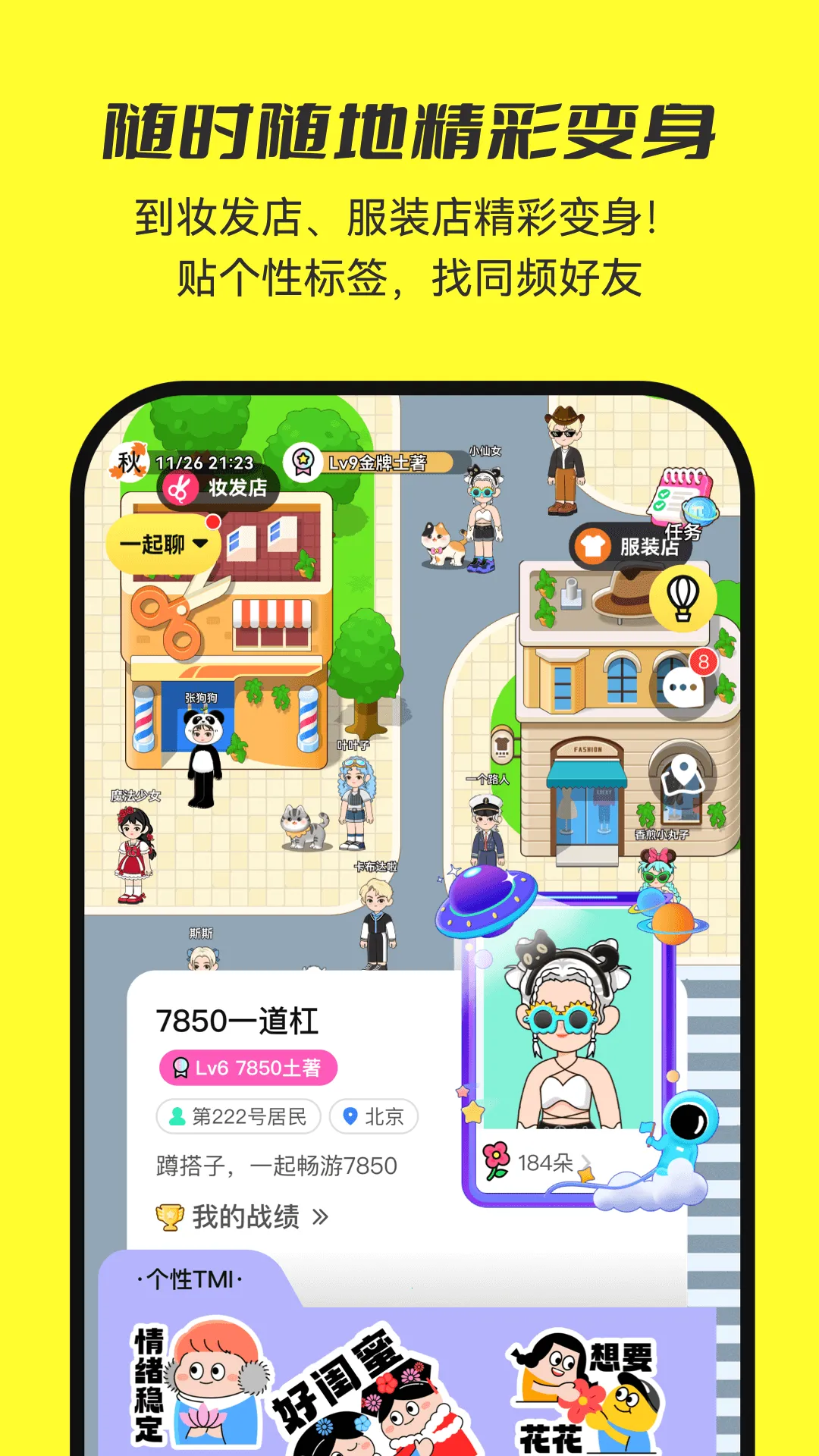 �罻��Ϸ������(ģ�⾭Ӫ����)v2.5.0 ��׿���ͼ1