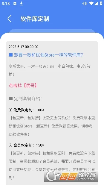 �Ŵ�store(������Դ��)v9.1 �ٷ������ͼ0