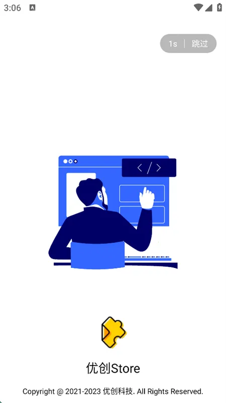 优创store(软件资源库) 优创store(软件资源库)