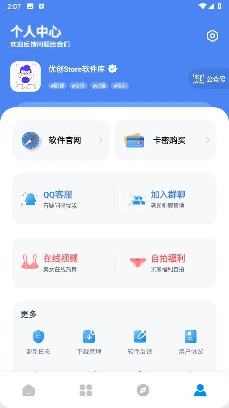 �Ŵ�store(������Դ��)v9.1 �ٷ������ͼ4