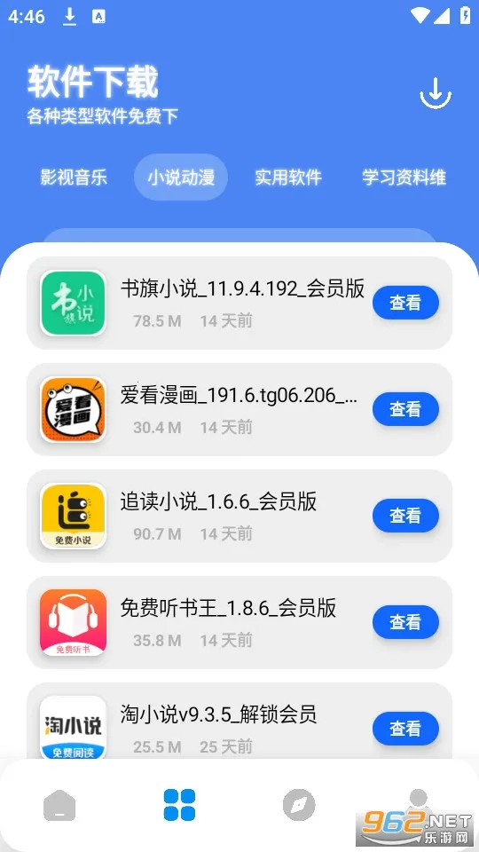 �Ŵ�store(������Դ��)v9.1 �ٷ������ͼ2