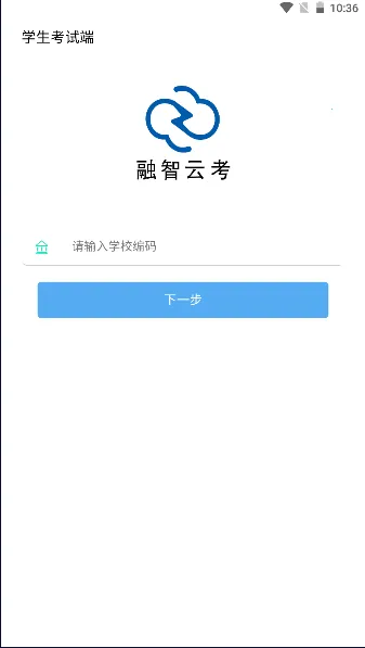 融智云考(考试服务平台) 融智云考(考试服务平台)