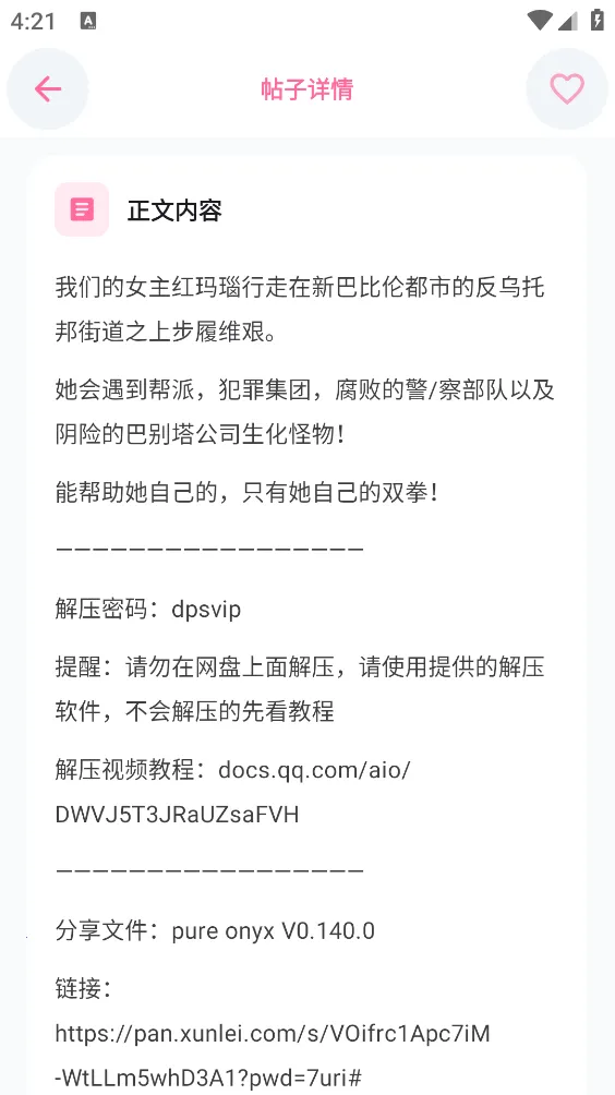 ������Ϸ��(�����ۺ�ƽ̨)v2.1 ��׿���ͼ2