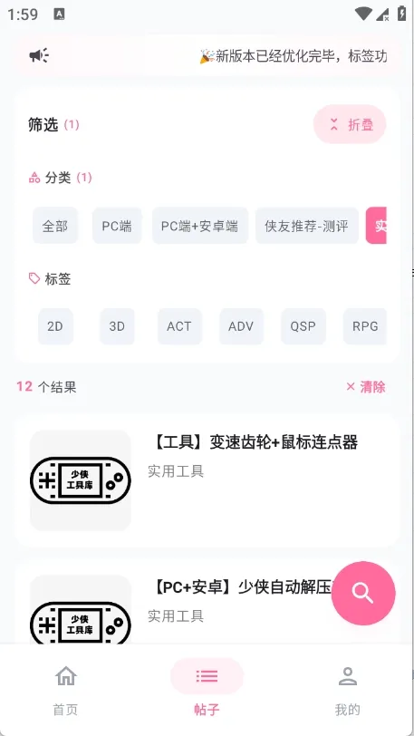 ������Ϸ��(�����ۺ�ƽ̨)v2.1 ��׿���ͼ4