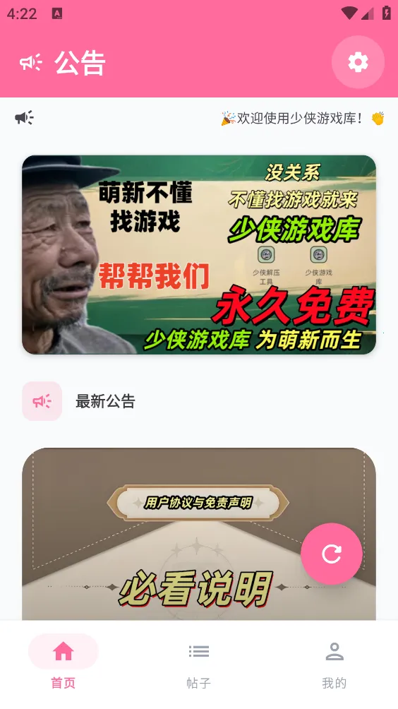 ������Ϸ��(�����ۺ�ƽ̨)v2.1 ��׿���ͼ1