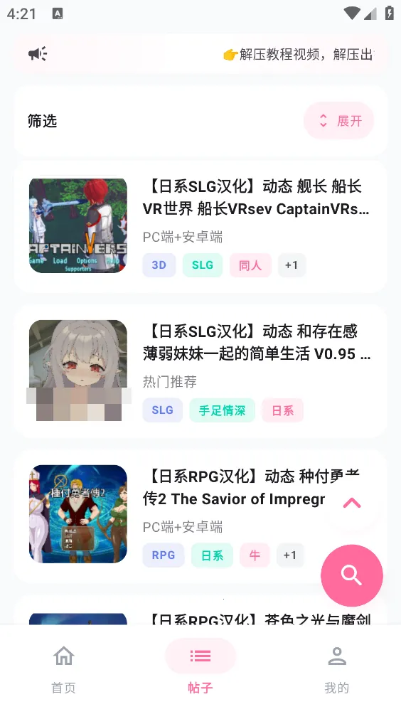 ������Ϸ��(�����ۺ�ƽ̨)v2.1 ��׿���ͼ0