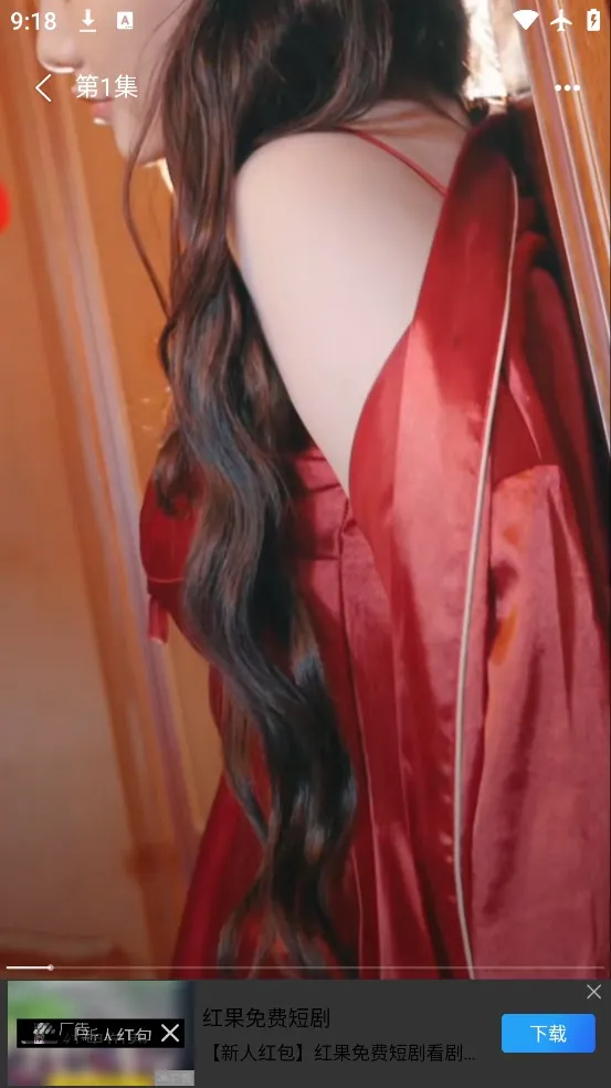 红苹果短剧(短剧追剧软件) 红苹果短剧(短剧追剧软件)