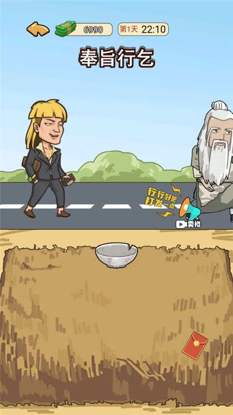 我的逆袭记免广告无限金币版 我的逆袭记免广告无限金币版