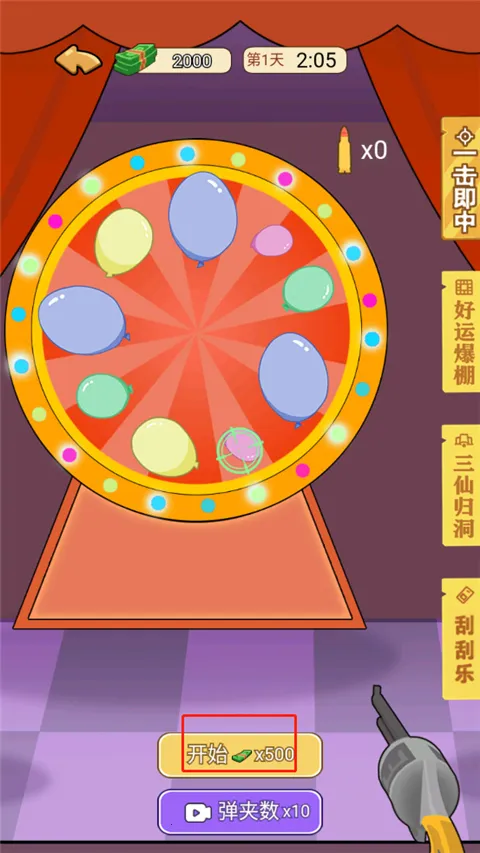 我的逆袭记免广告无限金币版 我的逆袭记免广告无限金币版