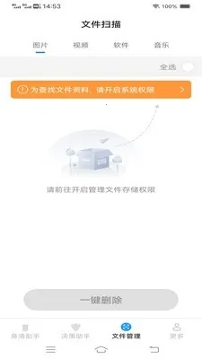 ����ֻ�����(�๦����������)v3.7.7.2 �ֻ����ͼ0