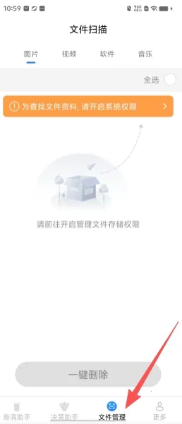 金风手机助手(多功能生活助手) 金风手机助手(多功能生活助手)