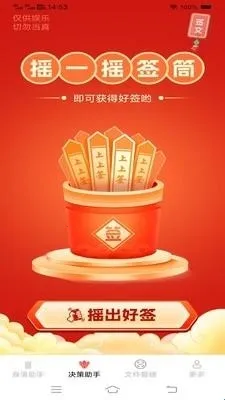 金风手机助手(多功能生活助手) 金风手机助手(多功能生活助手)