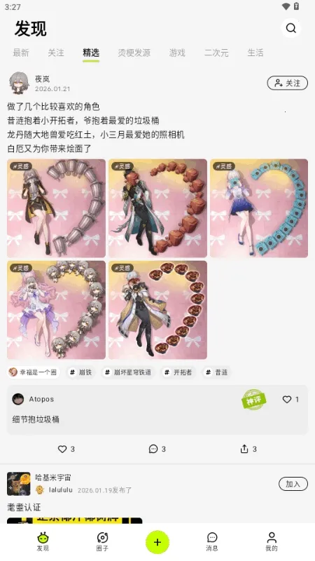 ������AI���������ֻ���v1.0.1 ��Ѱ��ͼ2