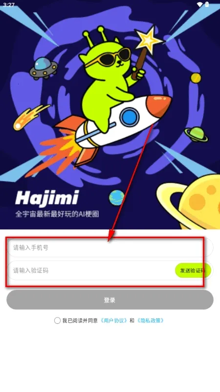 哈基米AI社区最新手机版 哈基米AI社区最新手机版