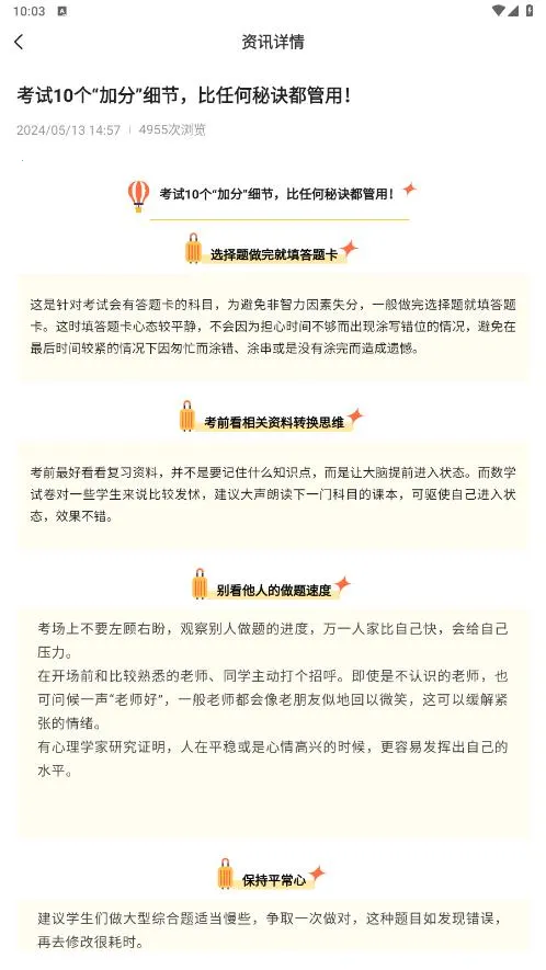 �ɾͷǷ�2026���°汾v1.5.40 ��׿���ͼ1