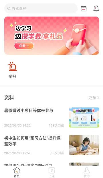 �ɾͷǷ�2026���°汾v1.5.40 ��׿���ͼ3