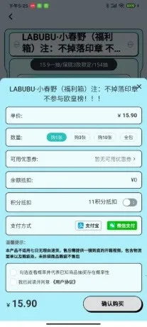 �������ѳ�л�2026���°汾v1.0.1 �ֻ����ͼ2