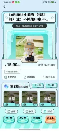 �������ѳ�л�2026���°汾v1.0.1 �ֻ����ͼ1