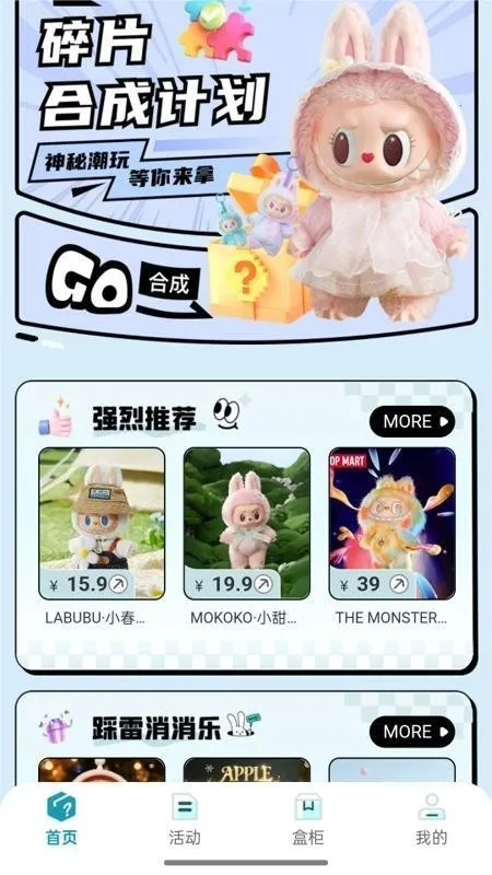 盒力觉醒抽盒机2026最新版本 盒力觉醒抽盒机2026最新版本