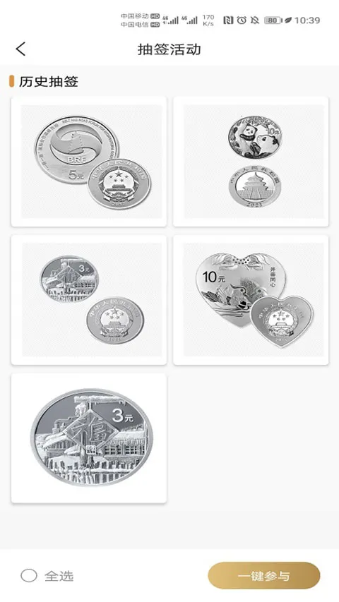 �������app2026�ٷ����°汾v1.2.32 ��׿���ͼ3