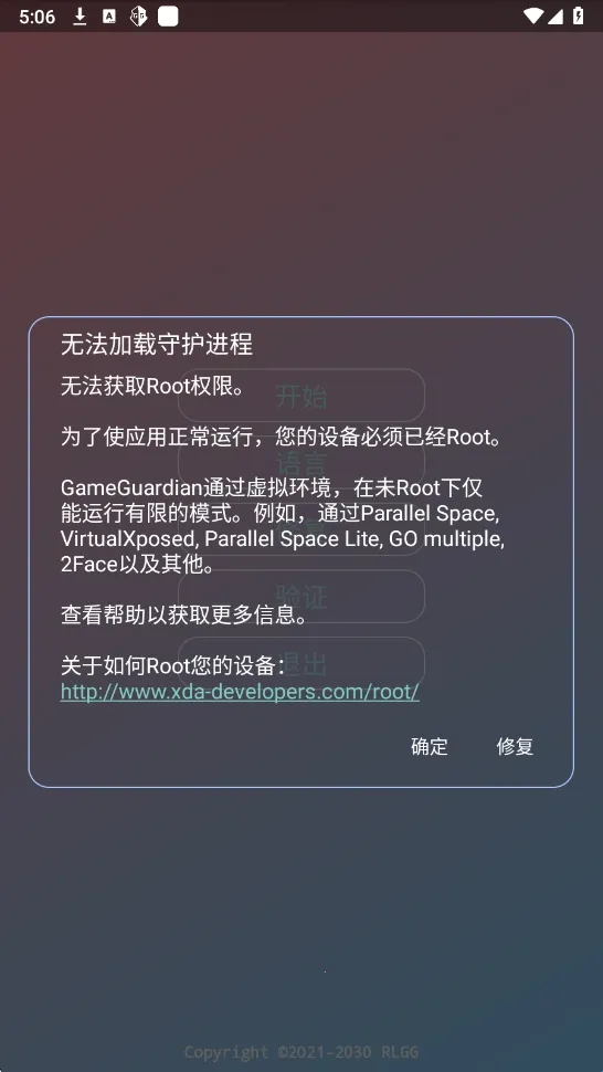 尘埃辅助器(游戏辅助工具) 尘埃辅助器(游戏辅助工具)